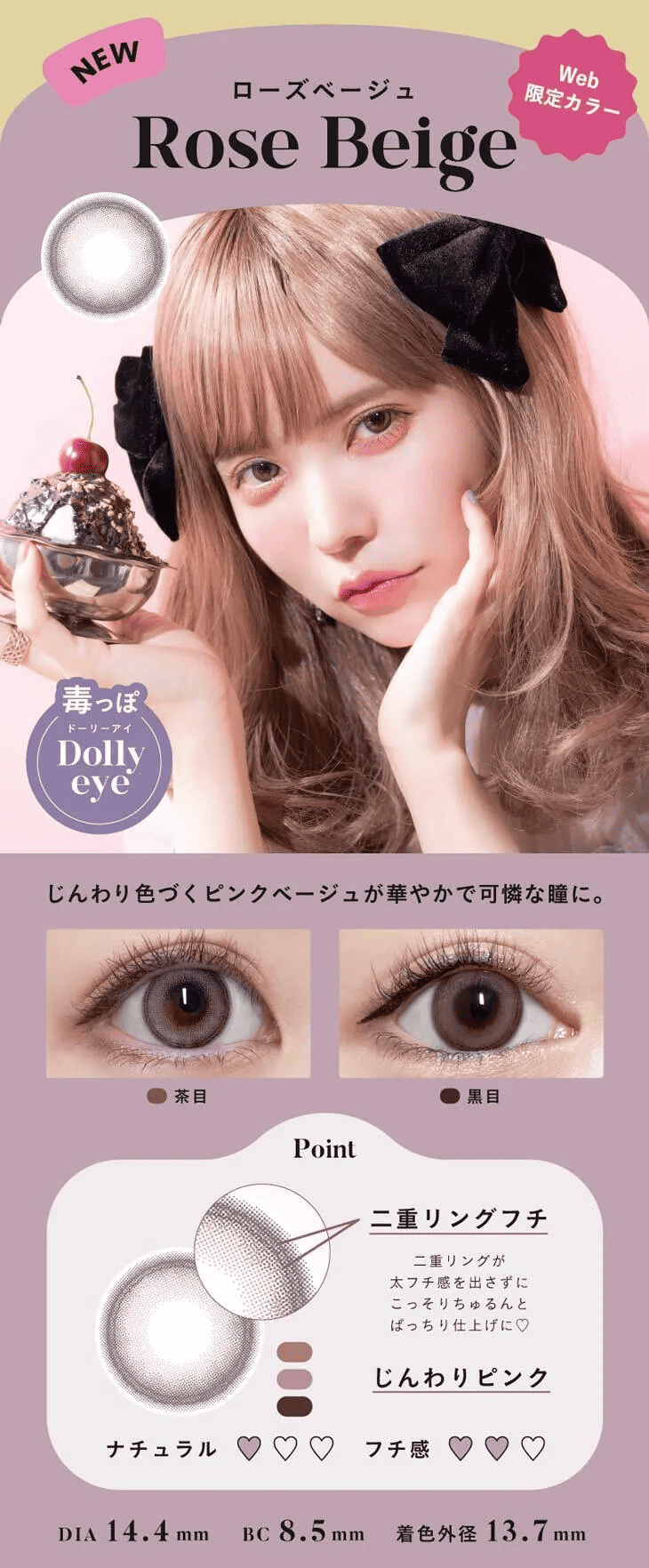 Angelcolor_Bambi_Series_rose beige