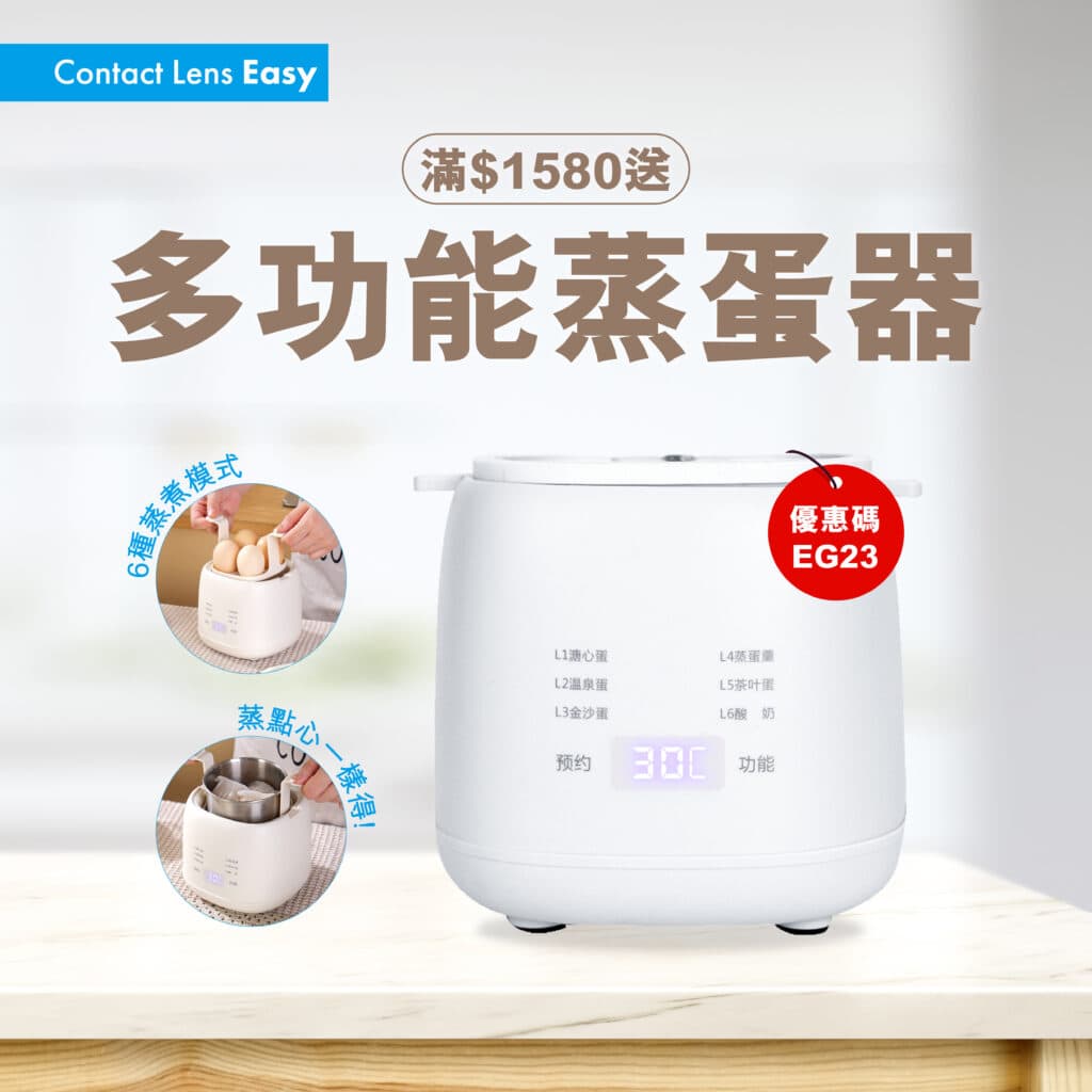 多功能蒸蛋器