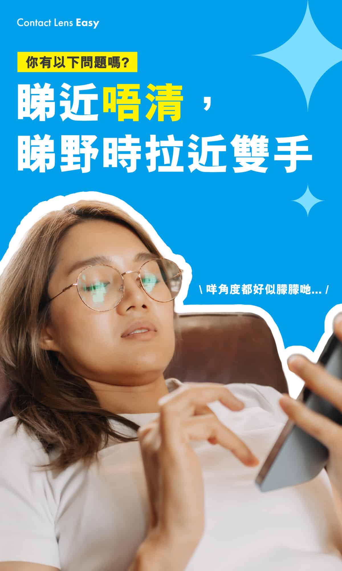漸進散光landing_page-01