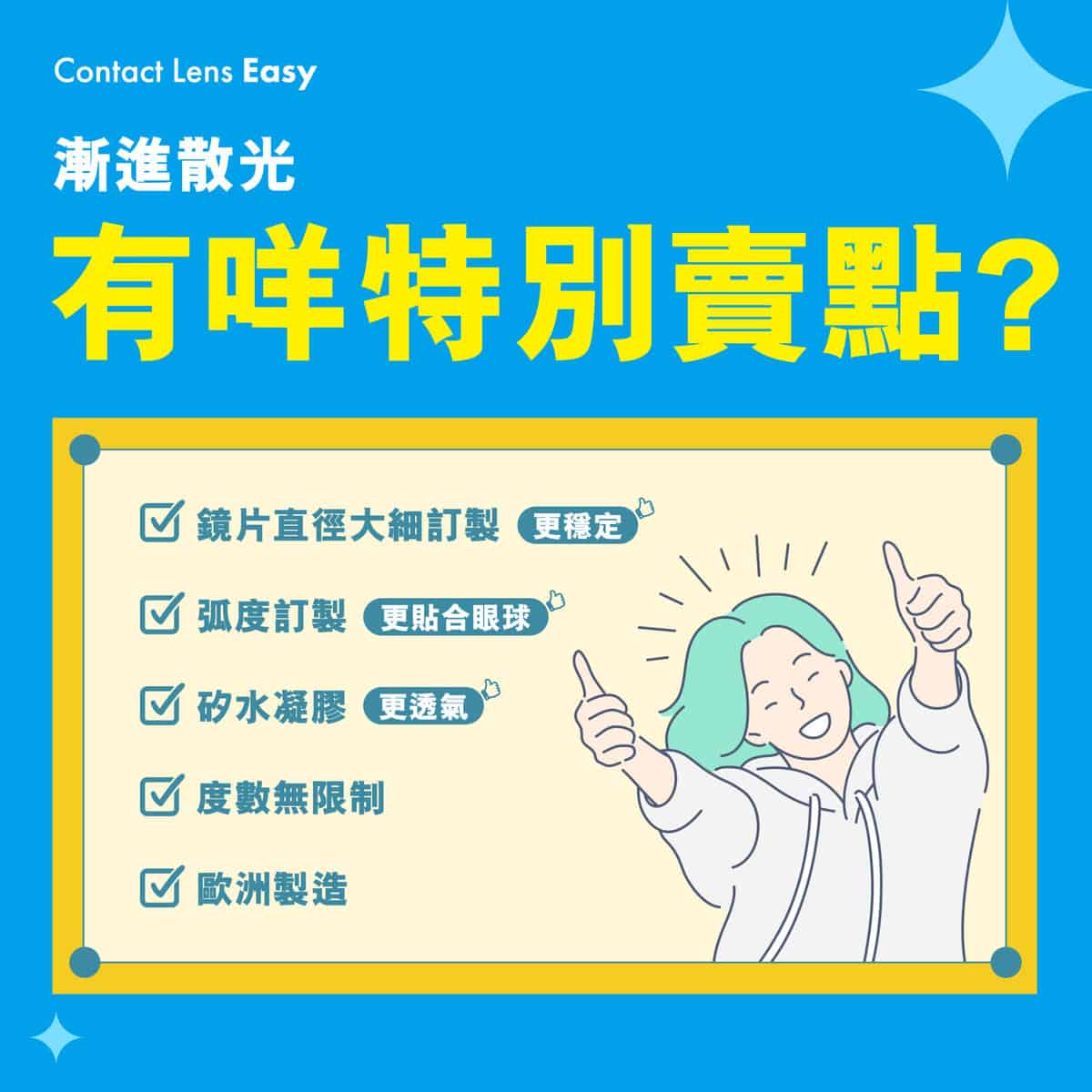 漸進散漸進散光landing_page2-04光landing_page-05