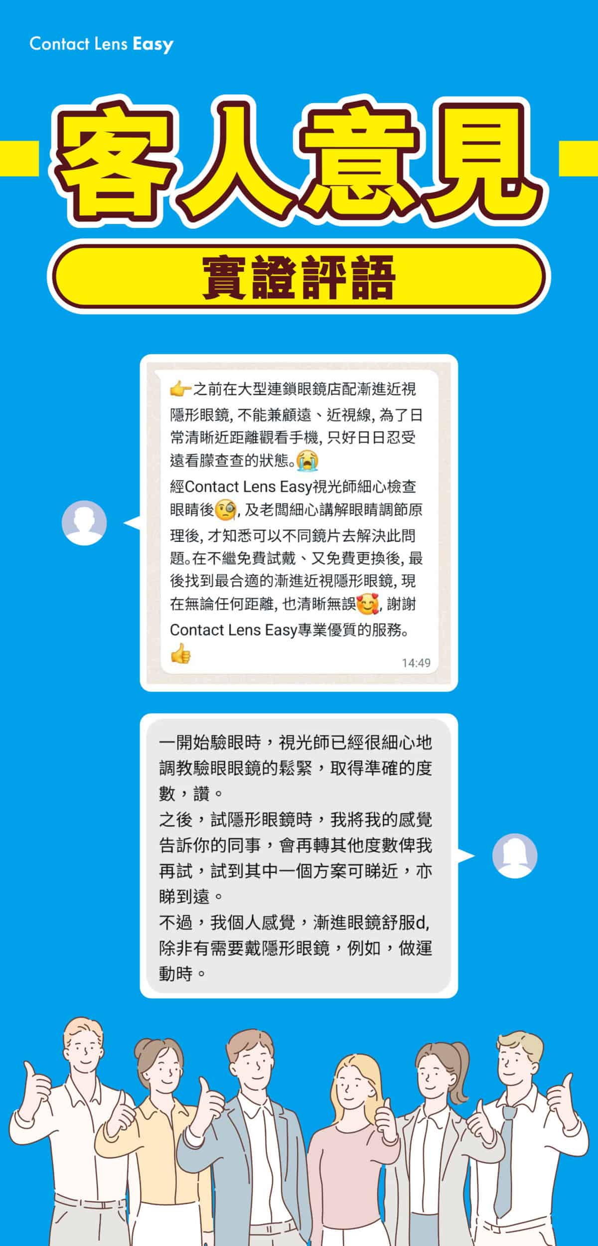 漸進散光landing_page-06
