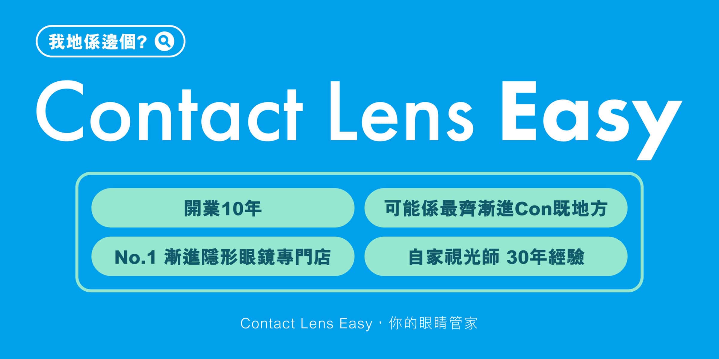 漸進散光landing_page-07