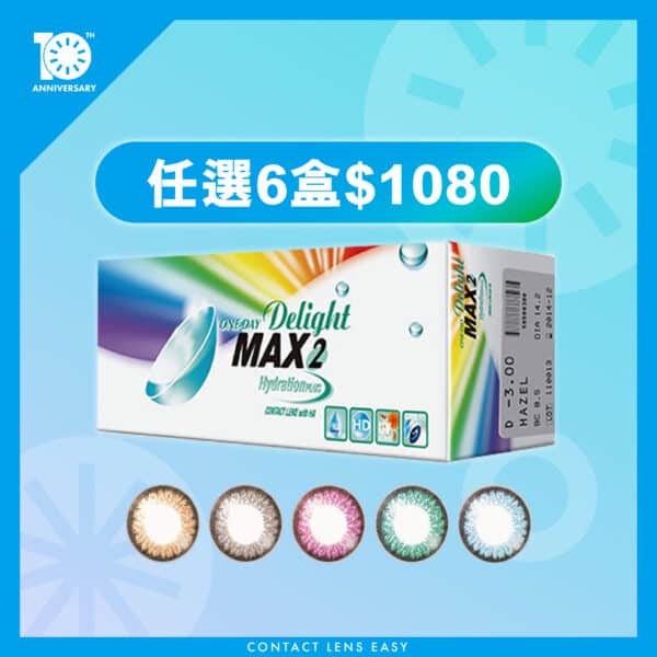 Delight_Max_2_cover
