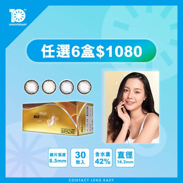 Delight_Max_Beauty_cover