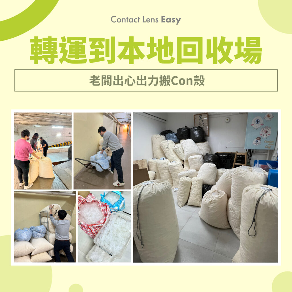 CON殼回收袋 CON殼錫紙回收計劃
