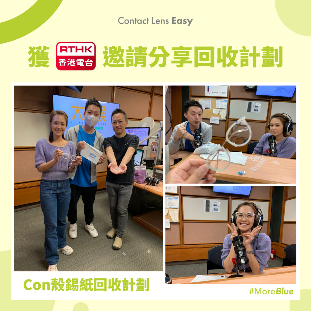 CON殼回收袋 CON殼錫紙回收計劃