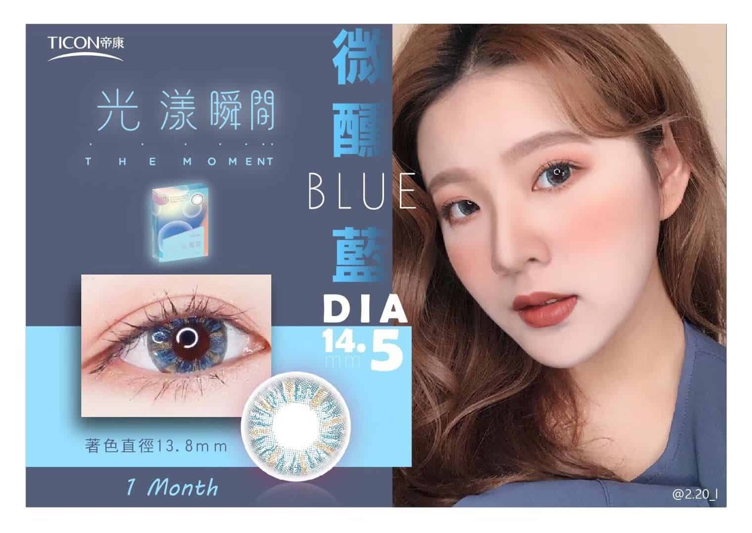 TICON帝康 光漾瞬間彩色月拋隱形眼鏡 Monthly Color (月戴)