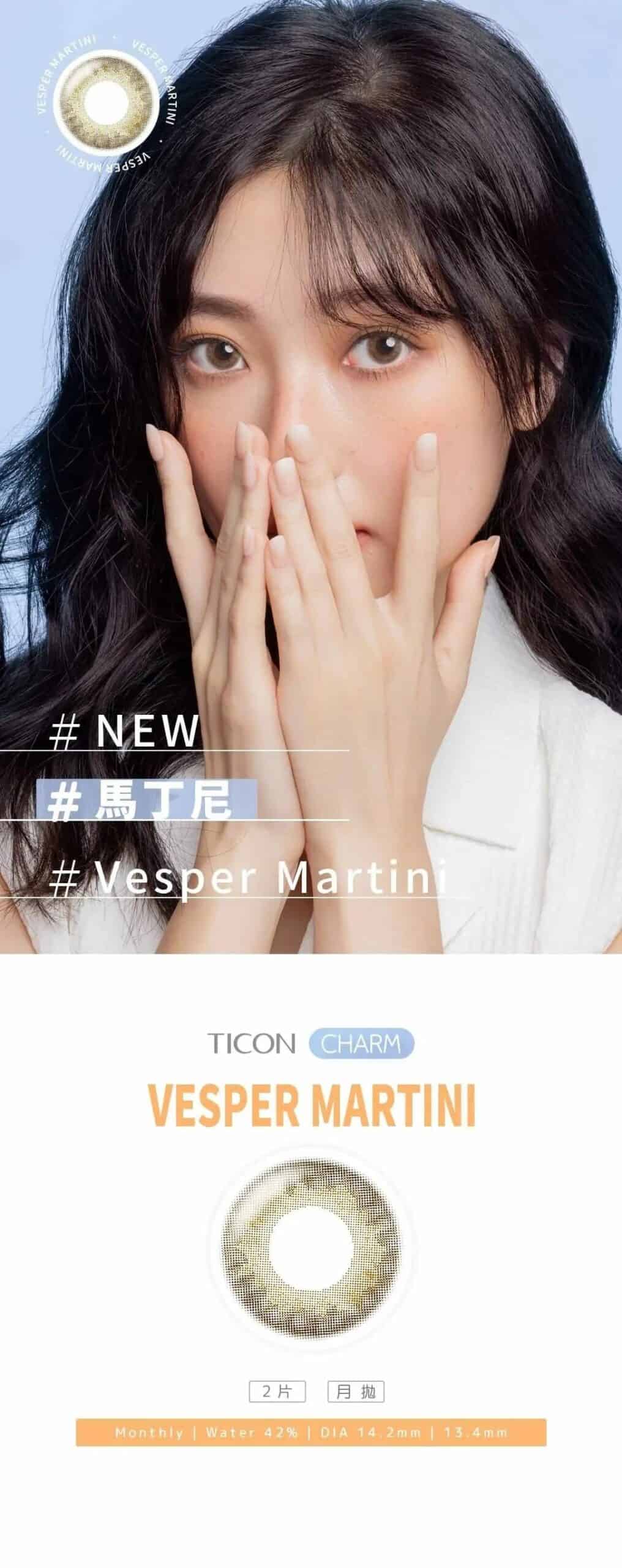 TICON帝康 臻魅彩色日拋隱形眼鏡 Monthly Color (月戴)