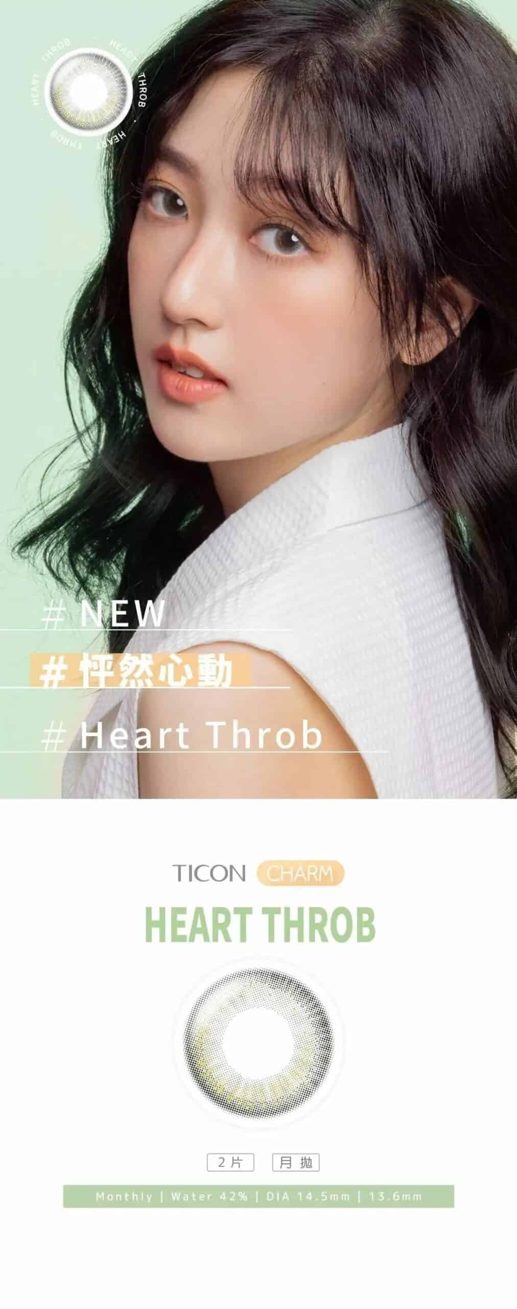 TICON帝康 臻魅彩色日拋隱形眼鏡 Monthly Color (月戴)