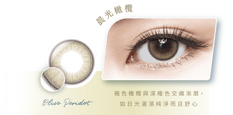 TICON 光漾瞬間微光系列 1 Day Color