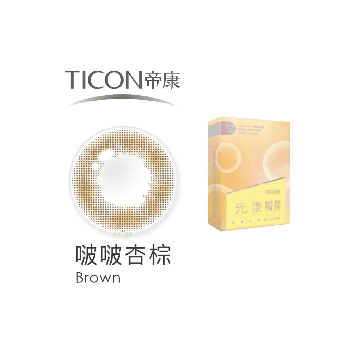 TICON帝康 光漾瞬間彩色月拋隱形眼鏡 Monthly Color (月戴)