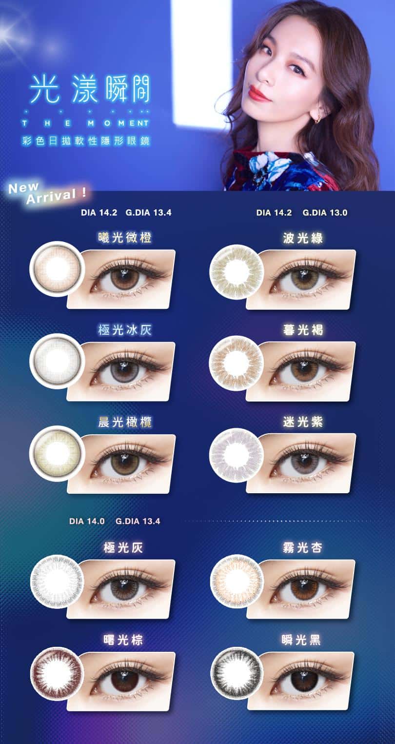 TICON帝康 光漾瞬間彩色日拋隱形眼鏡 1 Day Color