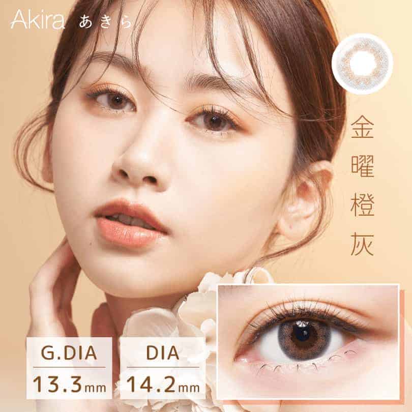 TICON帝康 AKIRA艾綺拉彩色日拋隱形眼鏡 1 Day Color_info