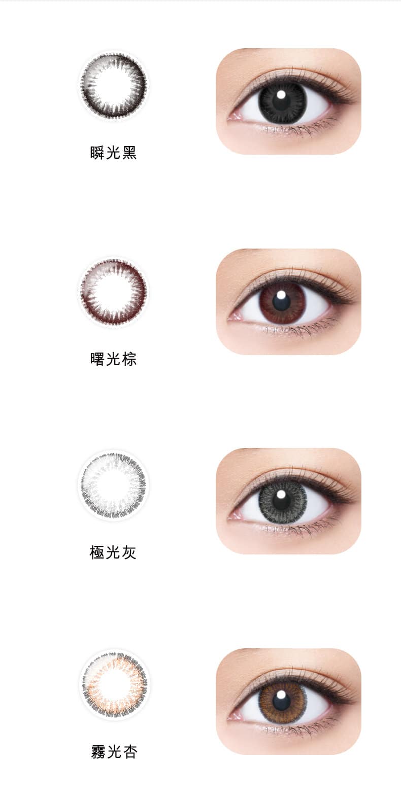TICON帝康 光漾瞬間彩色日拋隱形眼鏡 1 Day Color