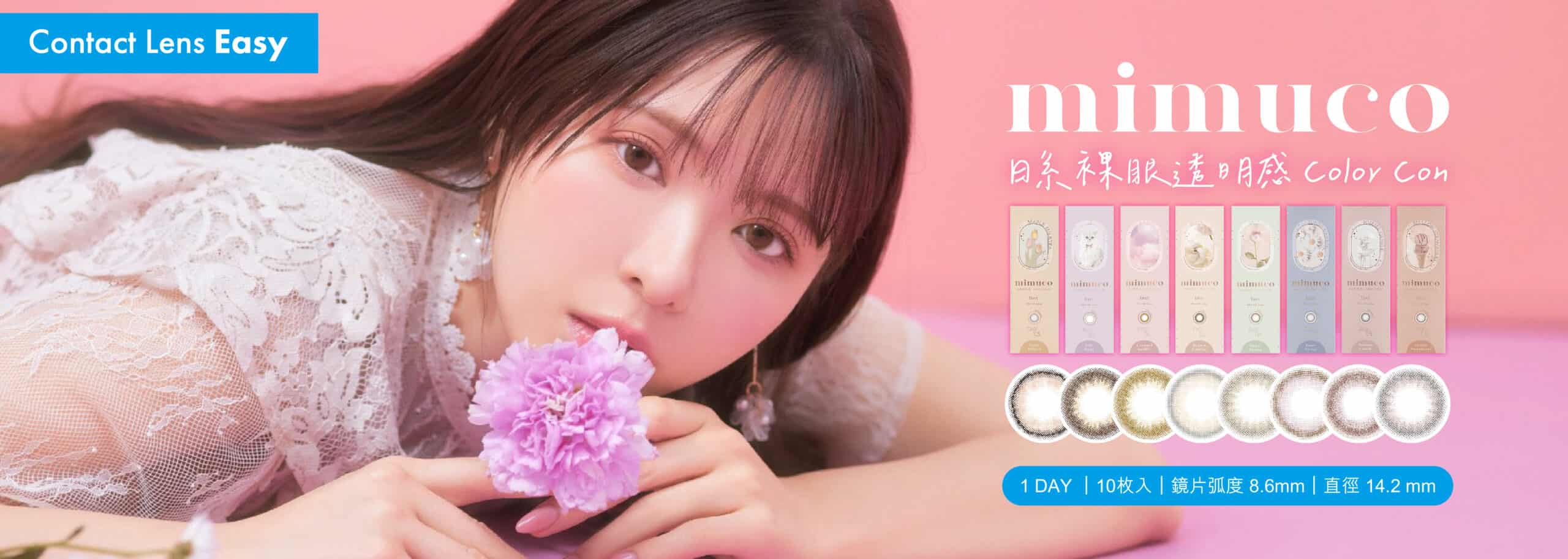 MIMUCO_1 Day