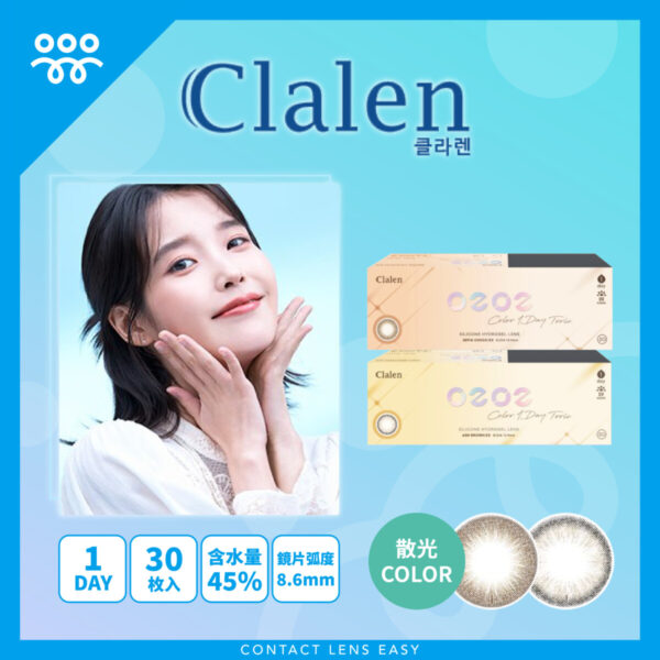 Claren O2O2 Color One Day Toric-01