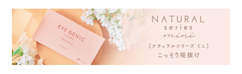 EverColor EYE GENIC Monthly Color_info