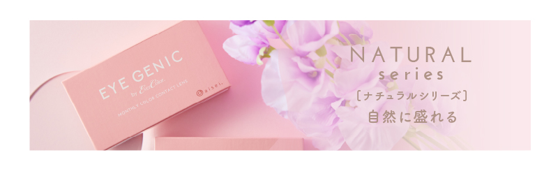 EverColor EYE GENIC 每月 Color_info