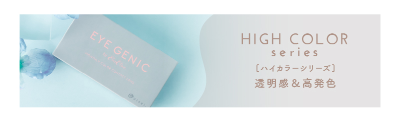 EverColor EYE GENIC 每月 Color_cover_cover