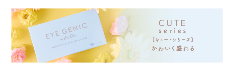 EverColor EYE GENIC 每月 Color_info