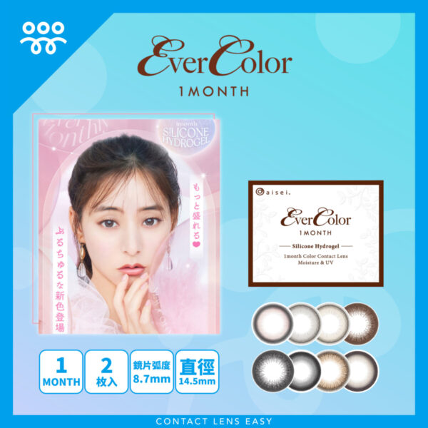 EverColor Monthly Color