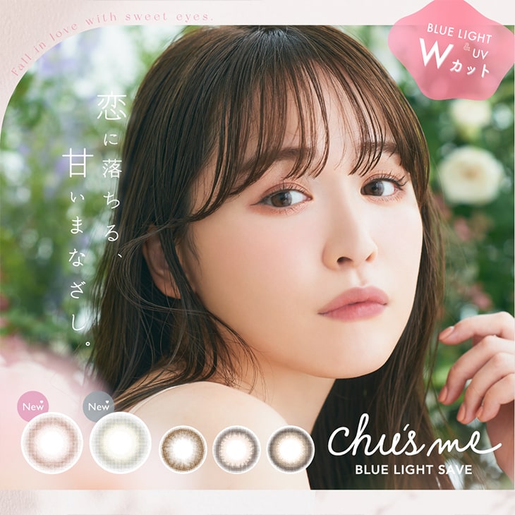 Chu's me Blue Light Save 1 Day Color_info