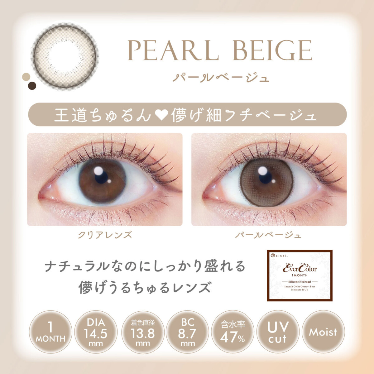 EverColor Monthly Color_info