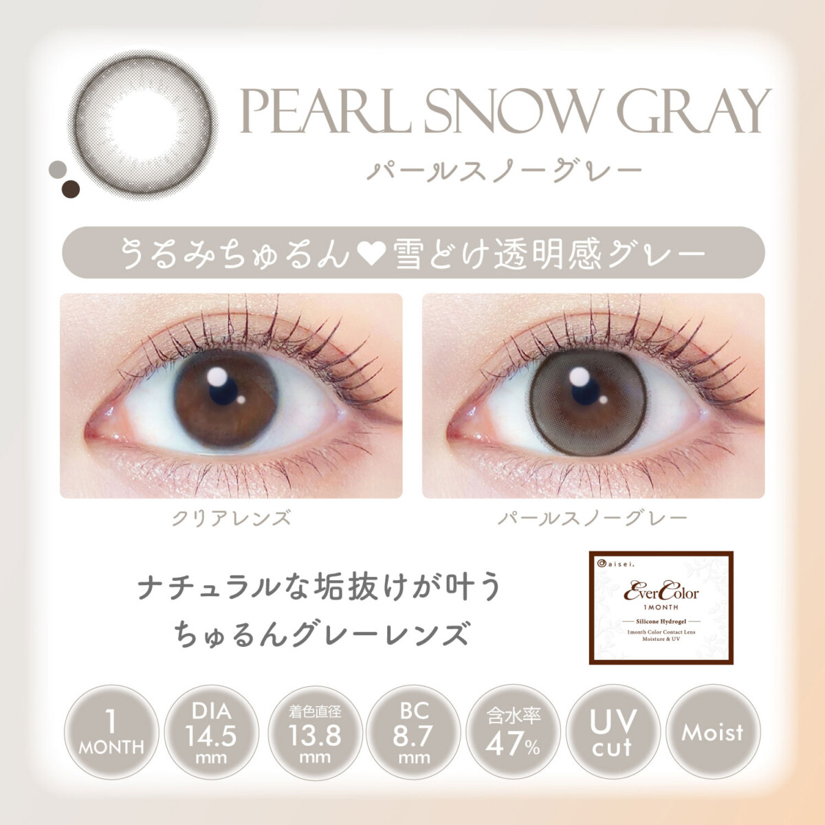 EverColor Monthly Color_info