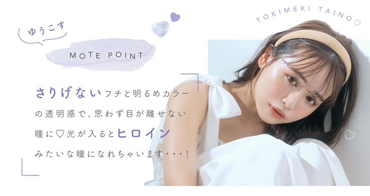 Chu's me Blue Light Save 1 Day Color_info