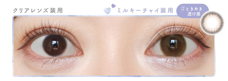 Chu's me Blue Light Save 1 Day Color_info