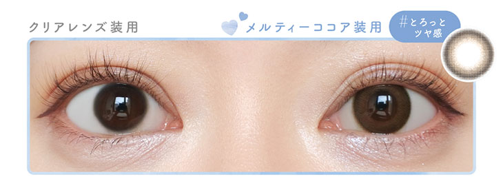 Chu's me Blue Light Save 1 Day Color_info