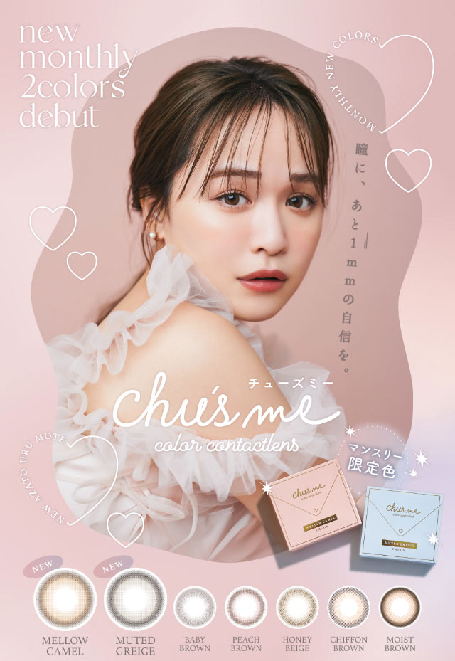 Chu'sme Monthly_info