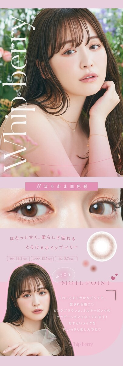 Chu's me Blue Light Save 1 Day Color_info