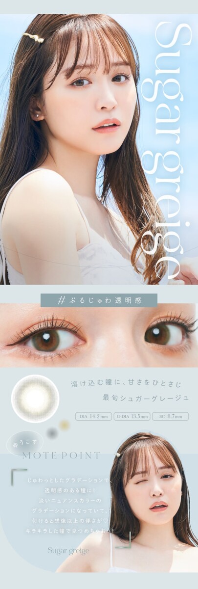 Chu's me Blue Light Save 1 Day Color_info