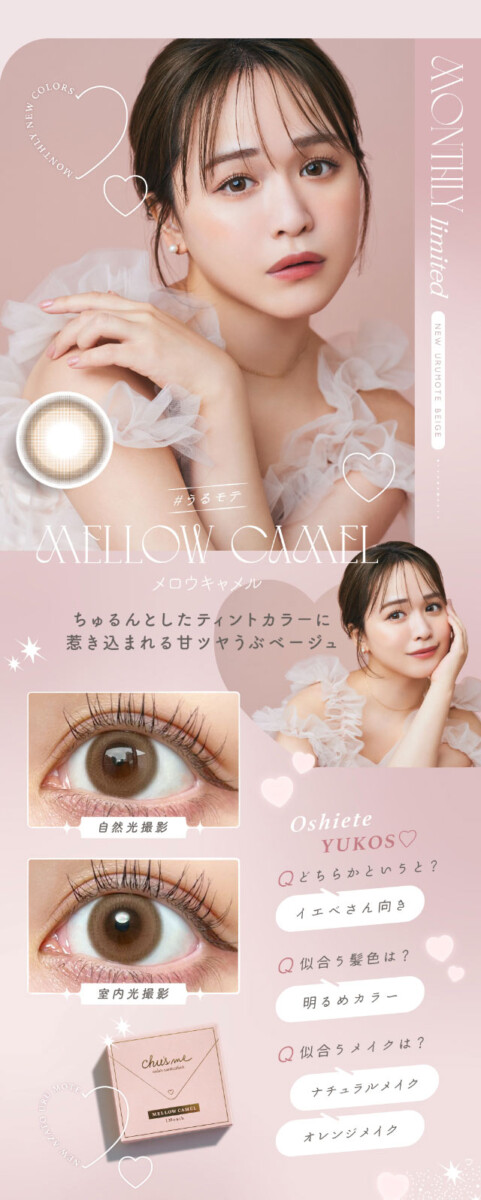 Chu'sme Monthly_info