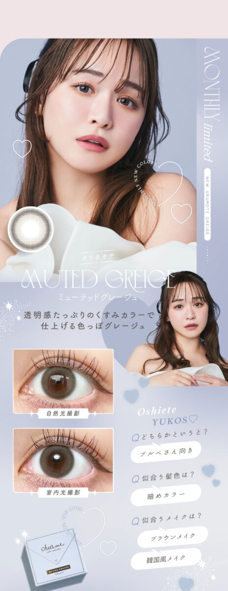 Chu'sme Monthly_info