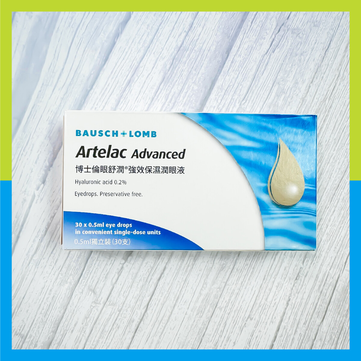 博士倫眼舒潤強效保濕潤眼液 Bausch & Lomb Artelac Advanced_info