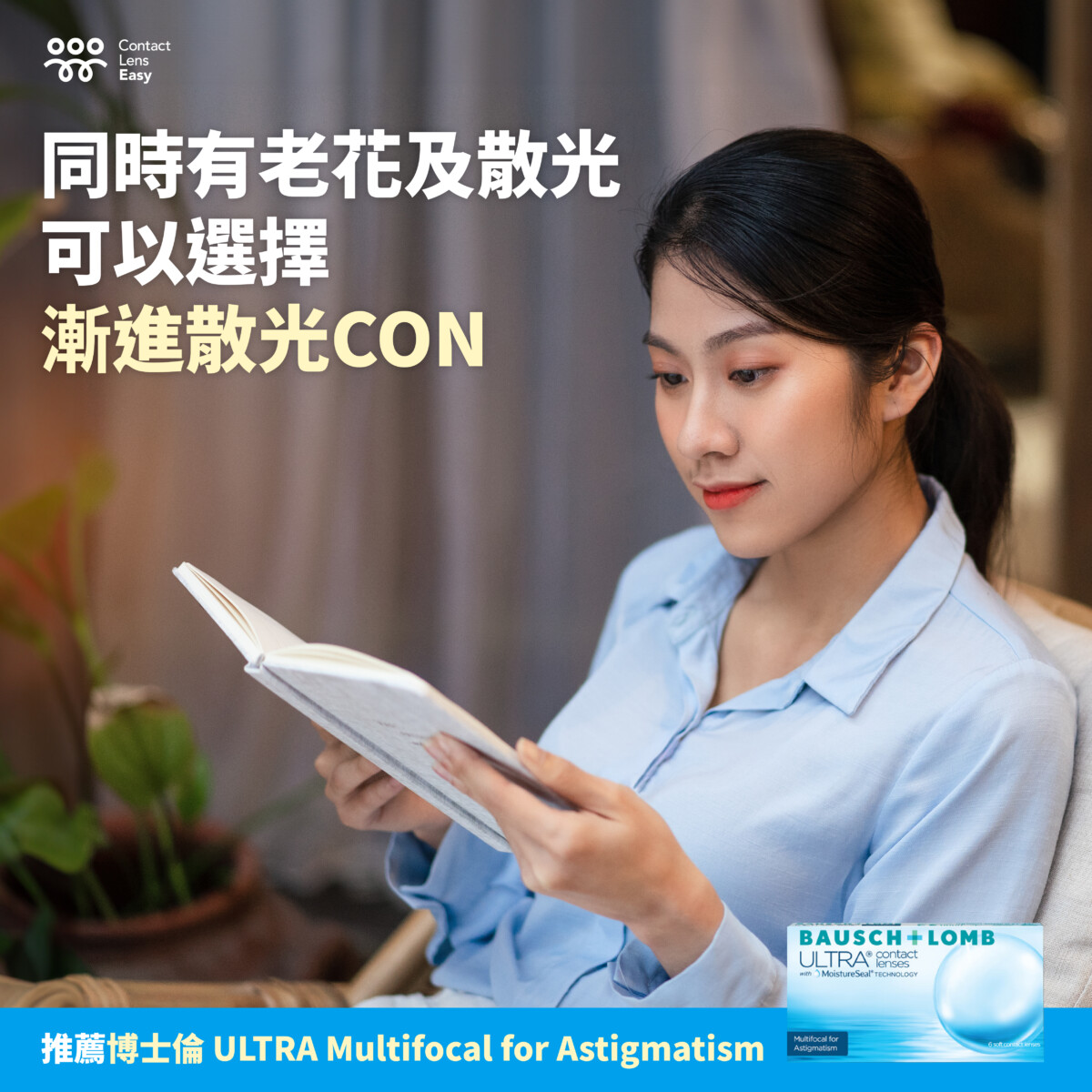 漸進隱形眼鏡如何驗配及原理_info