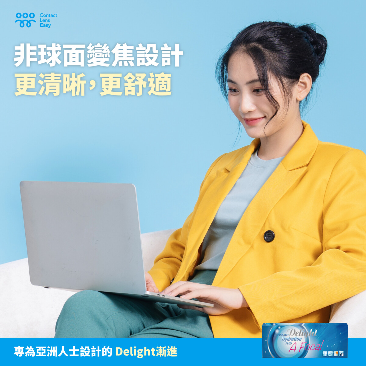 漸進隱形眼鏡如何驗配及原理_info