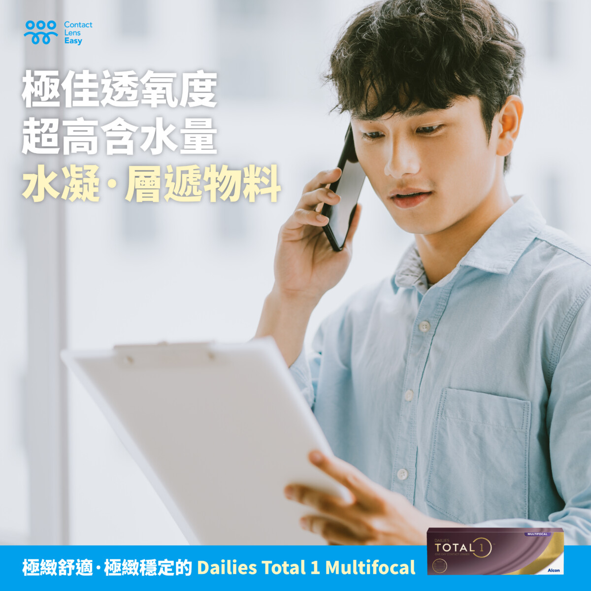 漸進隱形眼鏡如何驗配及原理_info