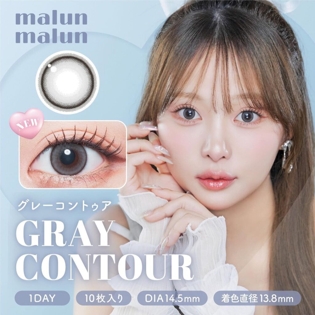 malun malun 1 day_Cover
