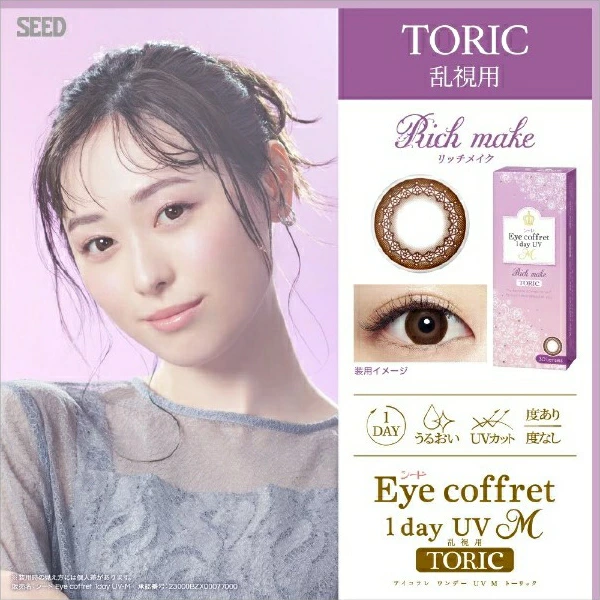 Eye Coffret 1 Day UV M Toric (散光)_info