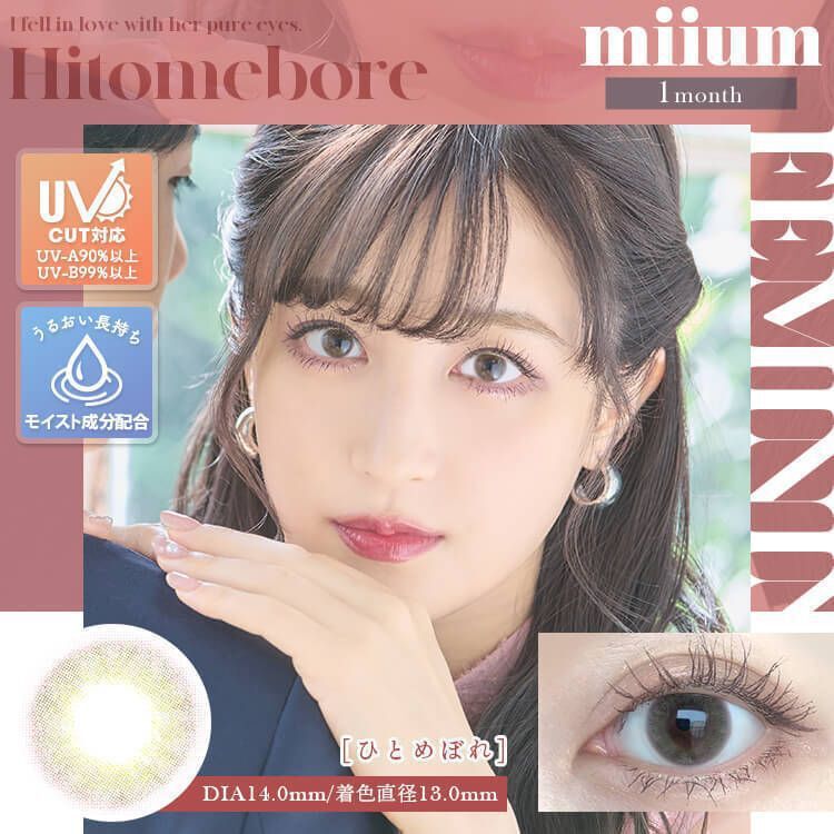 miium 1 Month