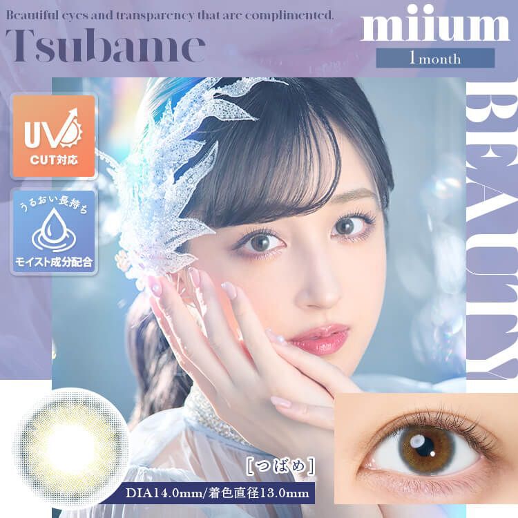 miium 1 Month