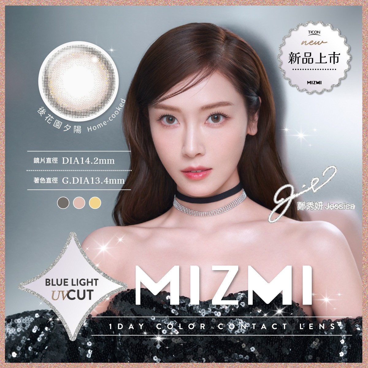 ticon mizmi 1day color_info