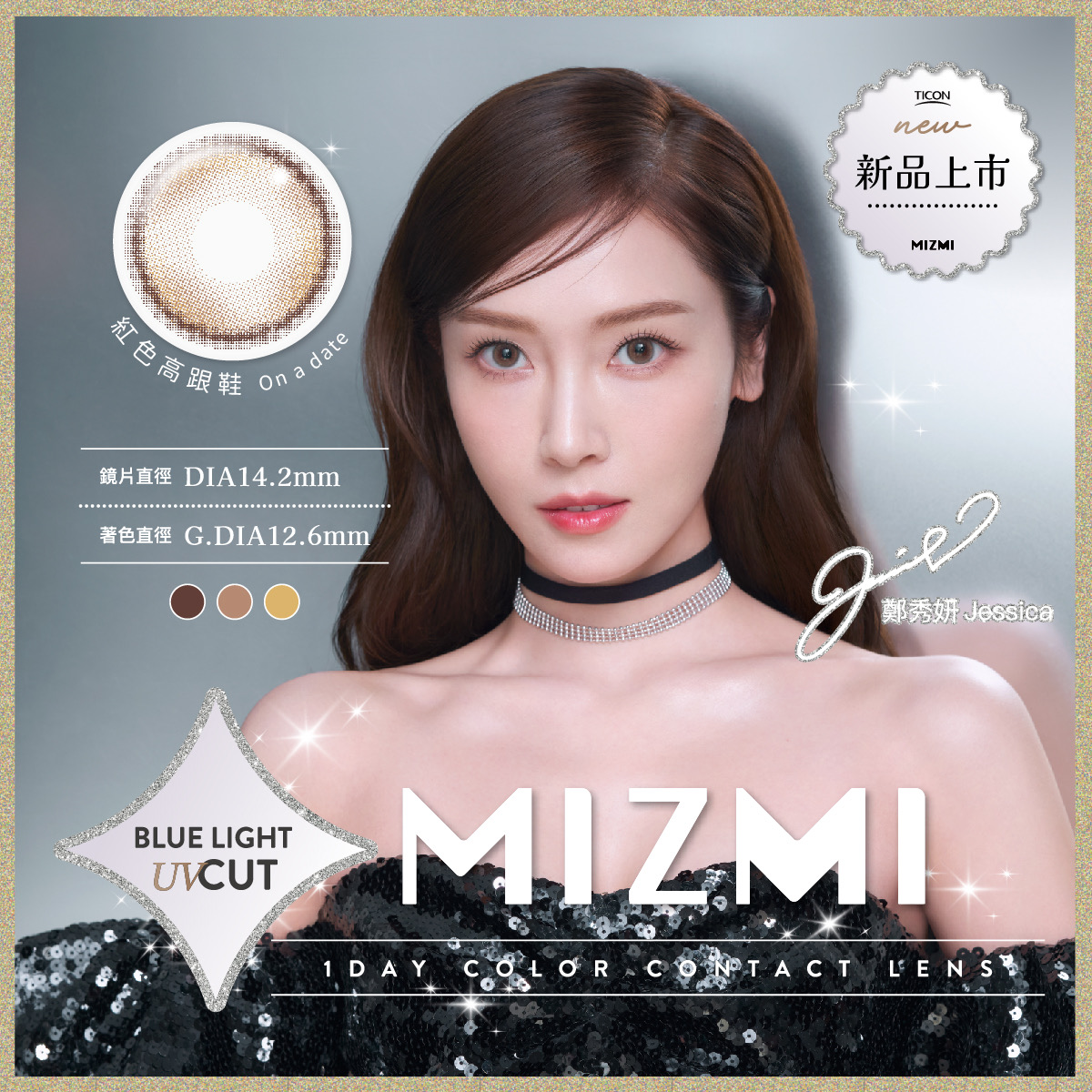 ticon mizmi 1day color_info