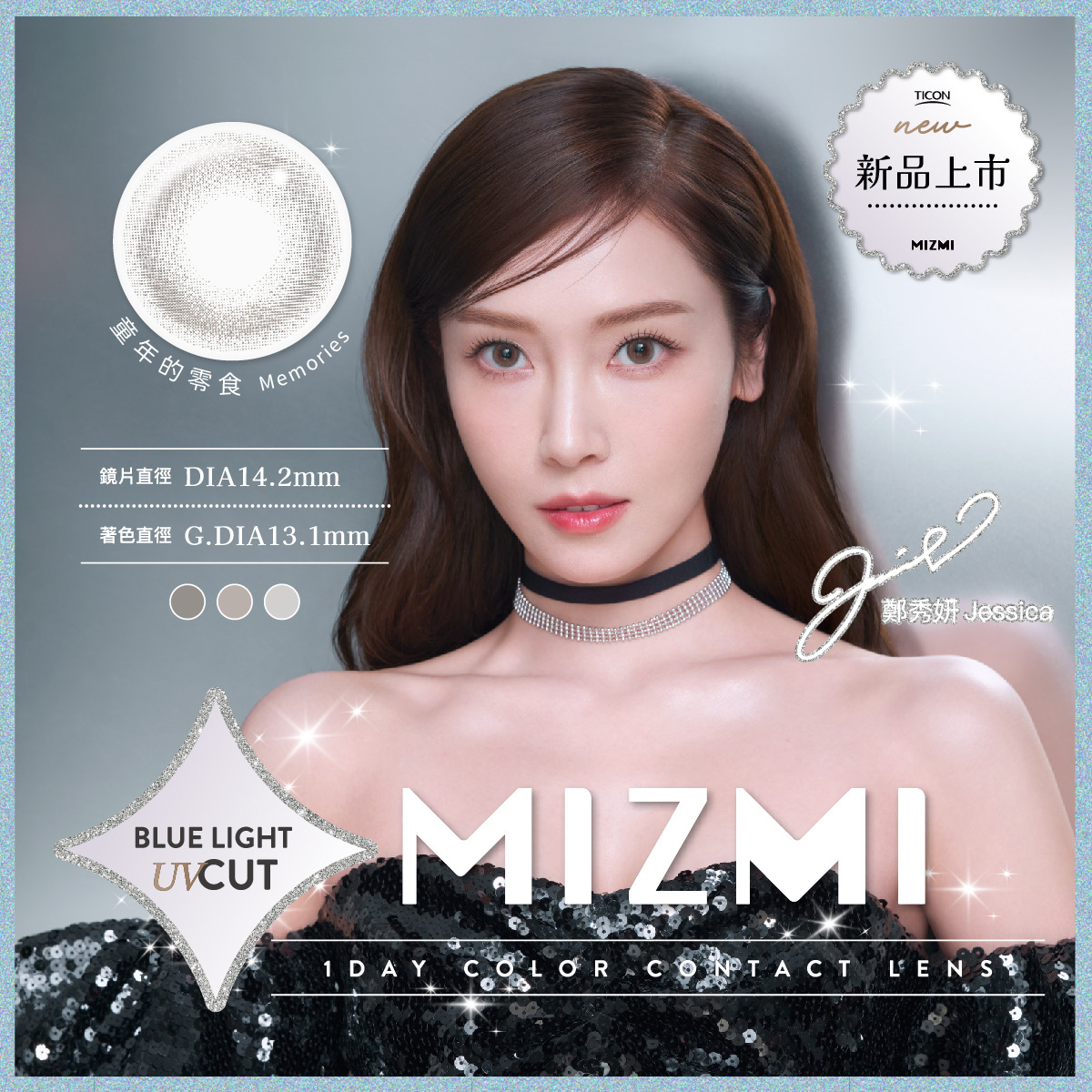 ticon mizmi 1day color_info