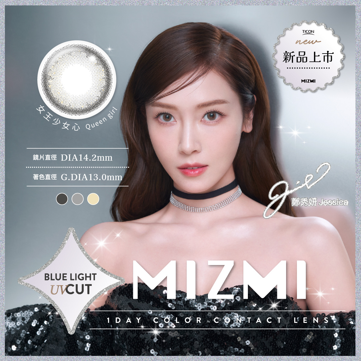 ticon mizmi 1day color_info