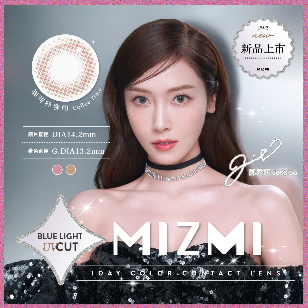 ticon mizmi 1day color_info