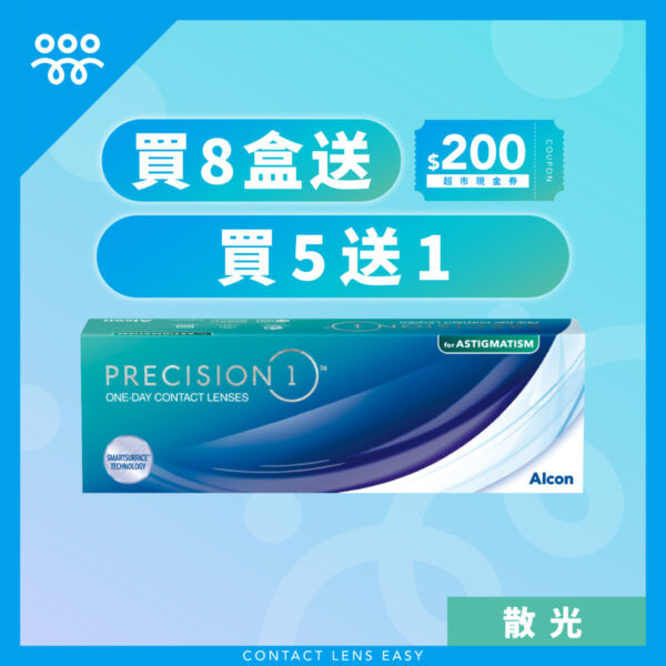 Precision 1 for Astigmatism (散光)
